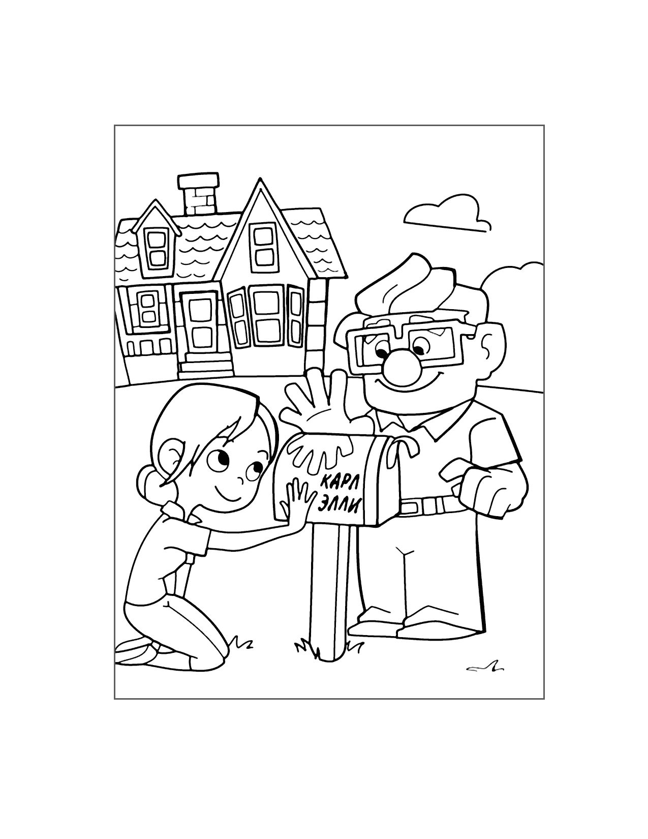 Carl And Ellie Paint The Mailbox Up Coloring Page