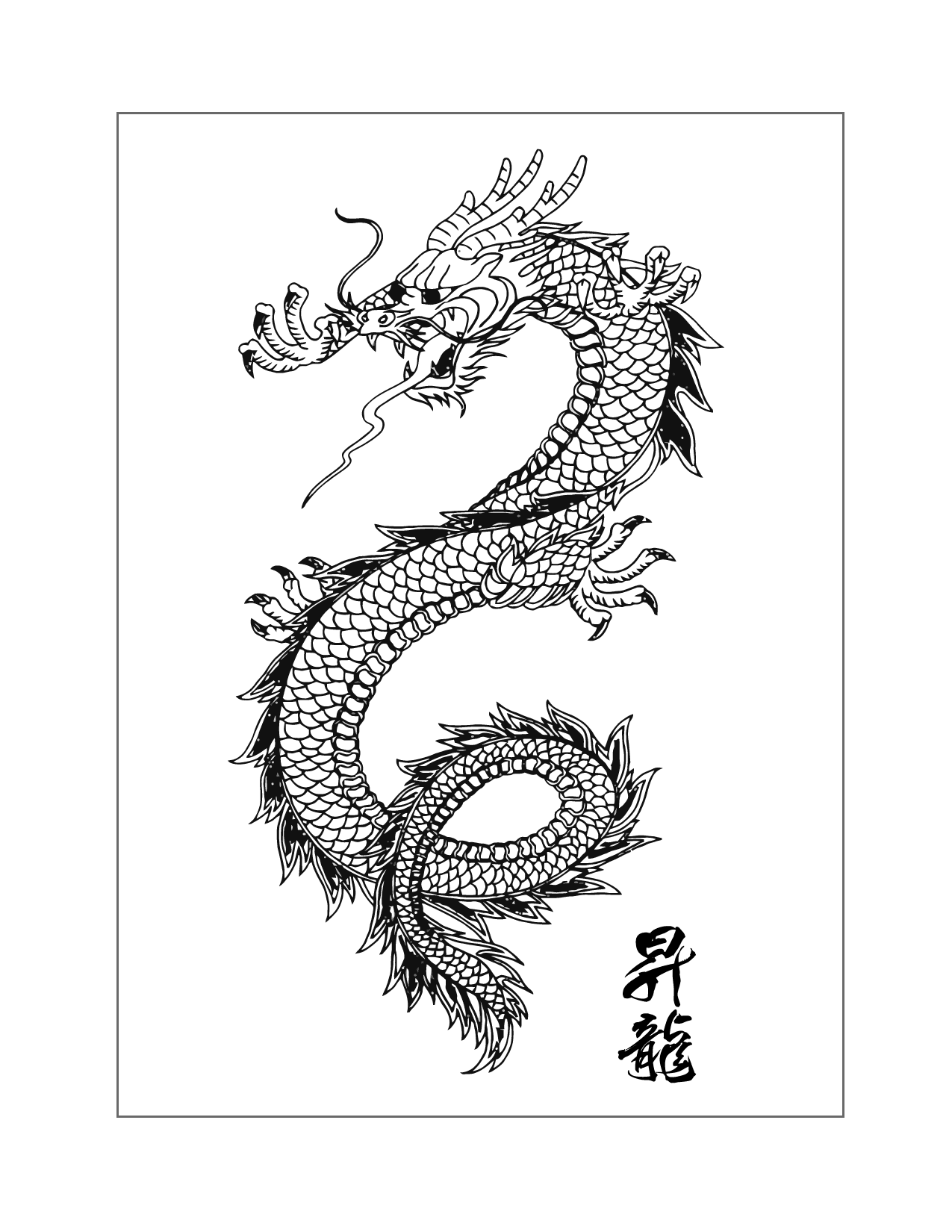 Dragon With Chinese Lettering Coloring Page